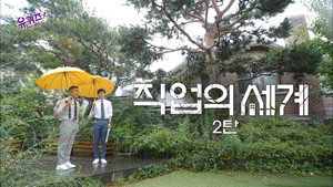 유 퀴즈 온 더 블럭 Season 1 Ep.66 66. epizód