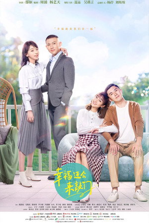 幸福还会来敲门 poszter