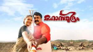 മഹാസമുദ്രം háttérkép