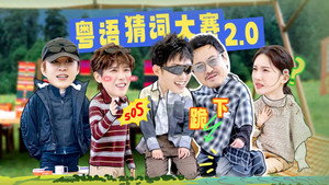 现在就出发 3. évad Ep.1 1. epizód