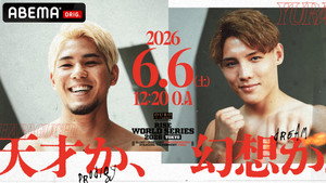 RISE World Series 2026: Tokyo háttérkép