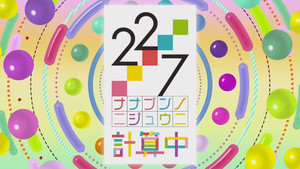 22/7 計算中 4. évad Ep.1 1. epizód