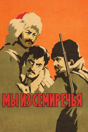 Біз Жетісуданбыз poszter