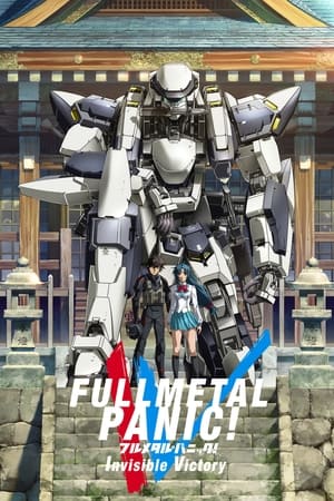 Full Metal Panic!