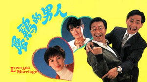 屬雞的男人 kép