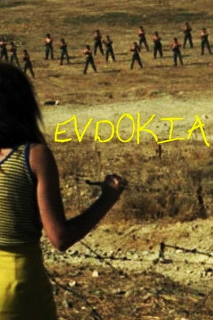 Ευδοκία poszter