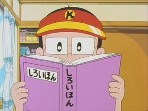 キテレツ大百科 1. évad Ep.51 51. epizód