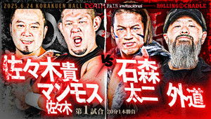 NJPW Death Pain Invitational háttérkép