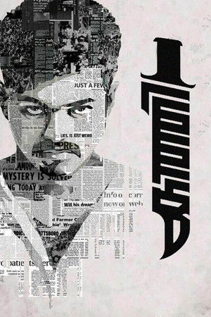 கத்தி poszter