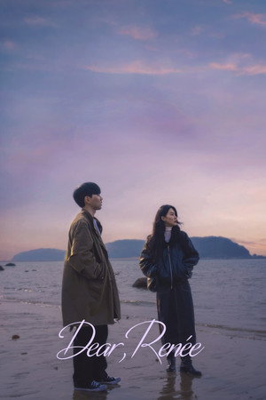 르네에게 poszter