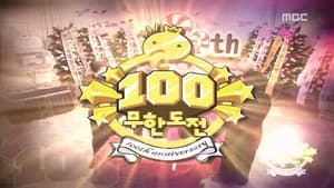 무한도전 Season 3 Ep.100 100. epizód