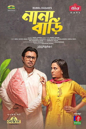 নানা বাড়ি poszter