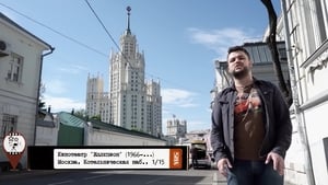 Хроники видика: легенды эпохи VHS kép