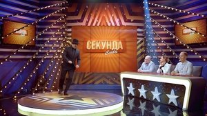 Однажды в России Season 4 Ep.12 12. epizód