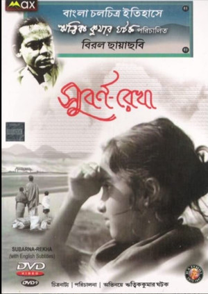 সুবর্ণরেখা poszter