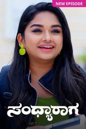 Sandhyaraaga