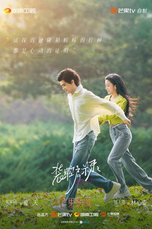装腔启示录 poszter