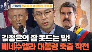 이제 만나러 갑니다 1. évad Ep.734 734. epizód