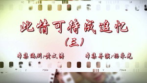 七十二家房客 16. évad Ep.103 103. epizód