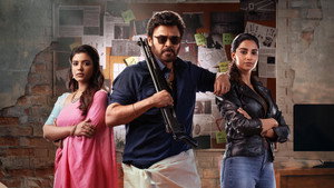 సంక్రాంతికి వస్తున్నాం háttérkép