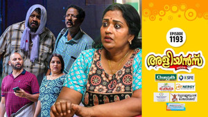 അളിയൻമ്പ് 1. évad Ep.1193 1193. epizód