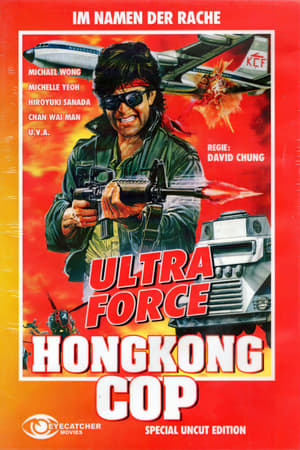 Ultra Force 1 - Hivatásos gyilkosok poszter