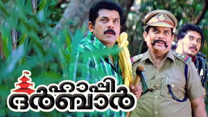 ഹാപ്പി ദർബാർ háttérkép