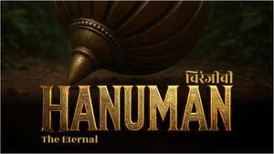 Chiranjeevi Hanuman: The Eternal háttérkép