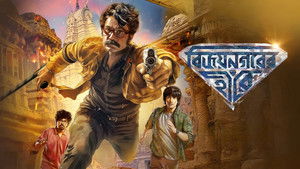 বিজয়নগরের হীরে háttérkép
