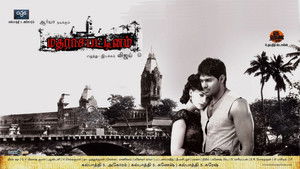 மதராசபட்டினம் háttérkép