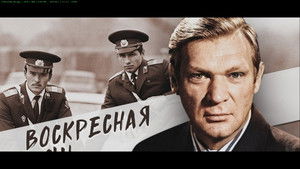 Воскресная ночь háttérkép