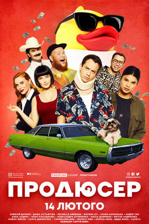 Продюсер poszter