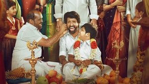 மாமன் háttérkép