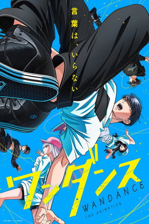 ワンダンス poszter