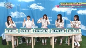 日向坂46です。ちょっといいですか? 2. évad Ep.7 7. epizód