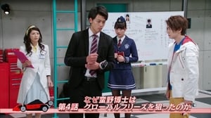 シークレット・ミッション Type TOKUJO Season 1 Ep.4 4. epizód