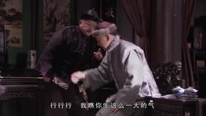 铁齿铜牙纪晓岚 Season 4 Ep.33 33. epizód