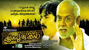 യുഗപുരുഷന്‍ háttérkép