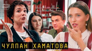 Пятница с Региной 4. évad Ep.9 9. epizód