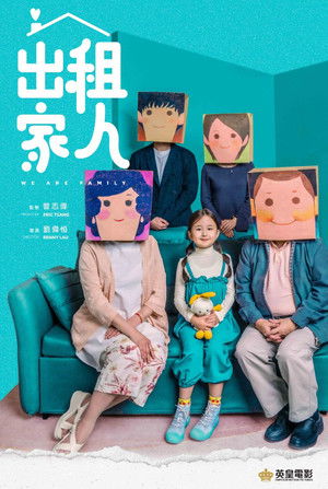出租家人 poszter