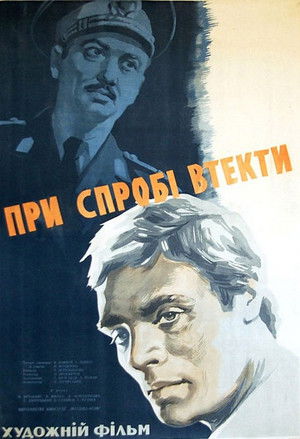 При попытке к бегству poszter
