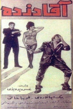 آقا دزده poszter