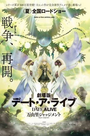 Date A Live Movie: Mayuri Judgement