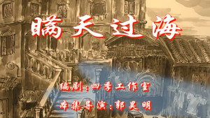 七十二家房客 1. évad Ep.94 94. epizód