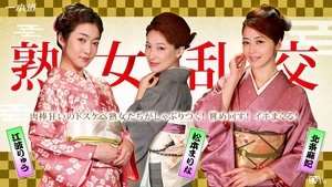 美熟女ダラケの乱交パーティー háttérkép