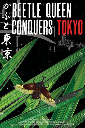 Beetle Queen Conquers Tokyo poszter