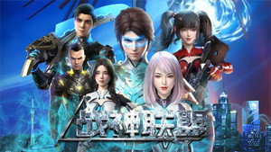 战神联盟 kép