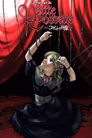 コゼットの肖像 poszter