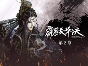 霹靂布袋戲 77. évad Ep.2 2. epizód