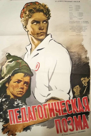 Педагогическая поэма poszter